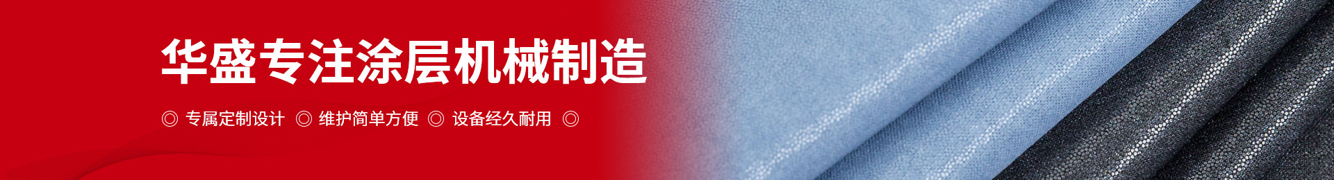 九游体育
专注涂层机械制造